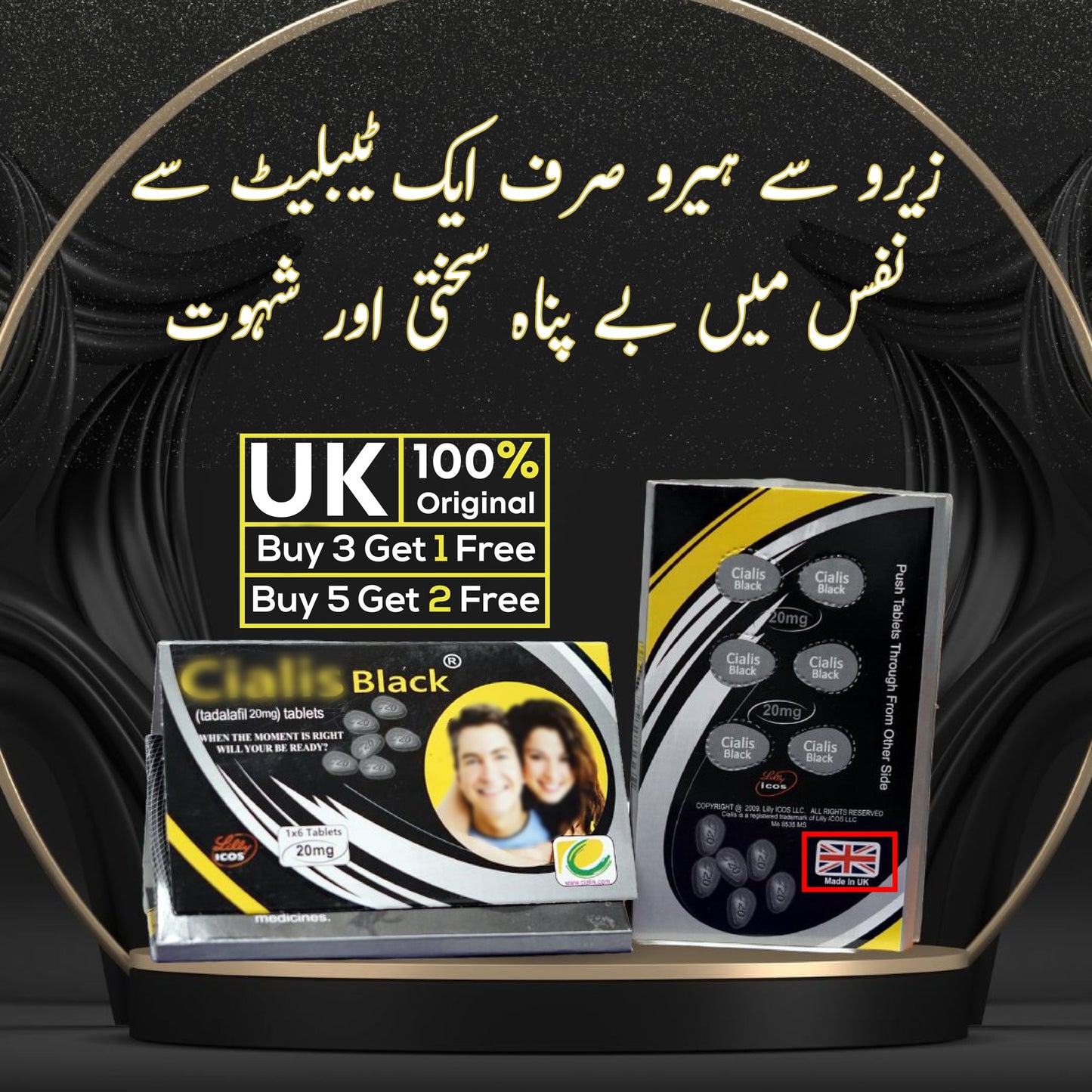 Ci@lis Black 20mg - 6 Tablets in a pack