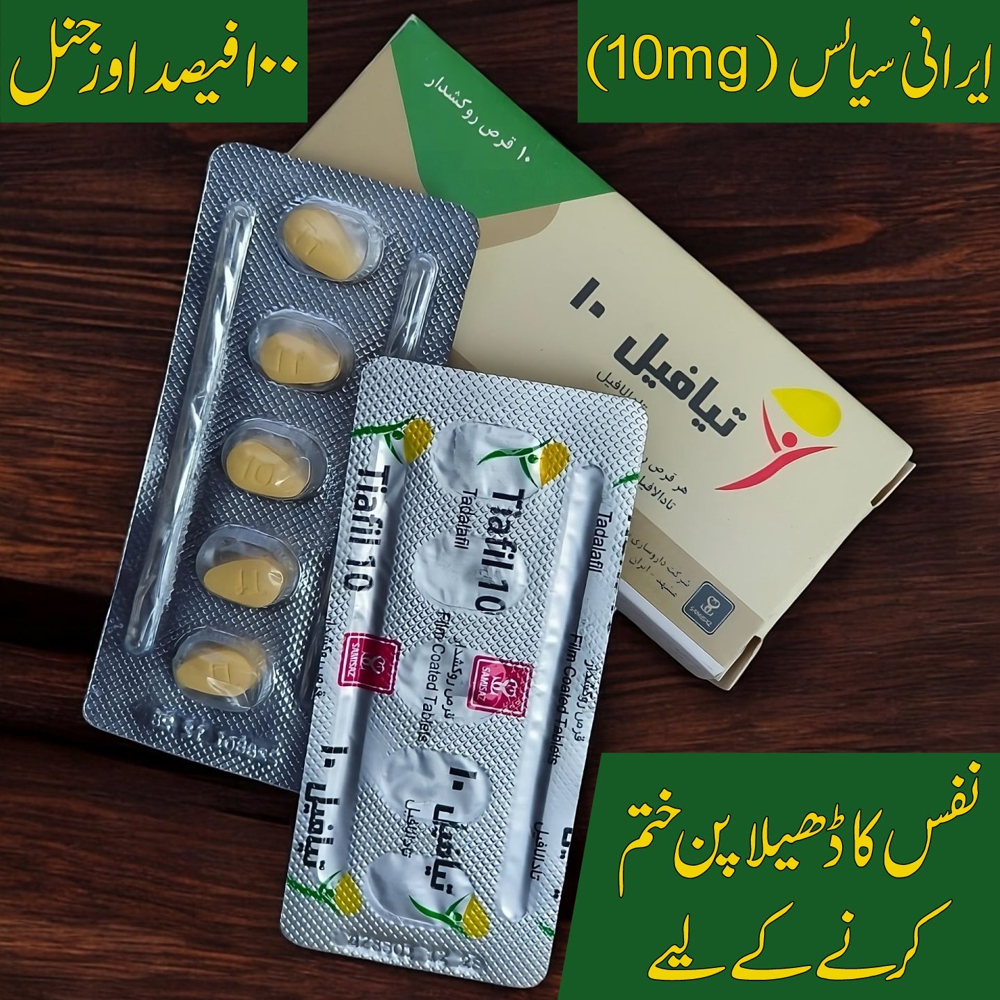Original Tiafil 20mg (Tad@l@fil 20mg) - Iranian Imported Formula - 10 Tablets