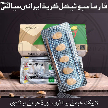 Original Tiafil 20mg (Tad@l@fil 20mg) - Iranian Imported Formula - 10 Tablets