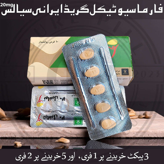 Original Tiafil 20mg (Tad@l@fil 20mg) - Iranian Imported Formula - 10 Tablets