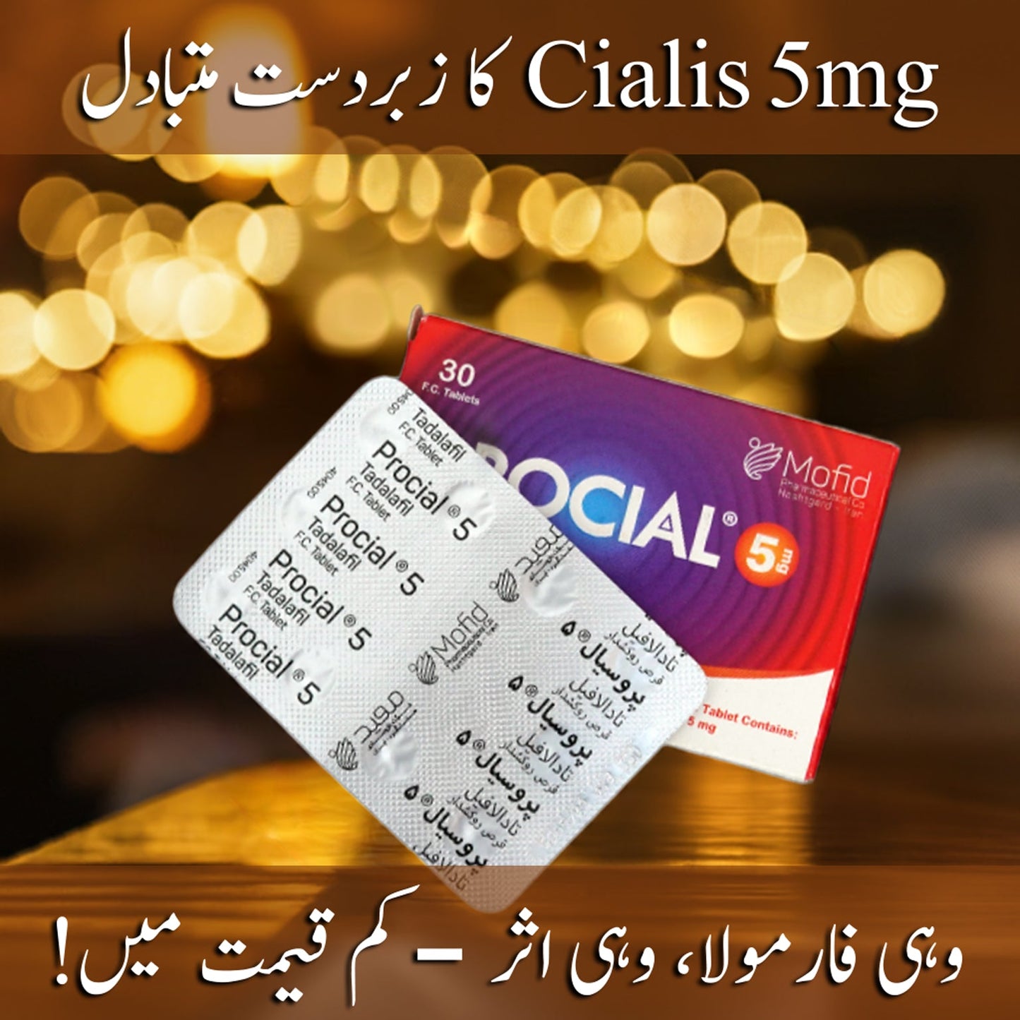 Procial 5mg(Tadalafil) Tablet - 30 Tab pack
