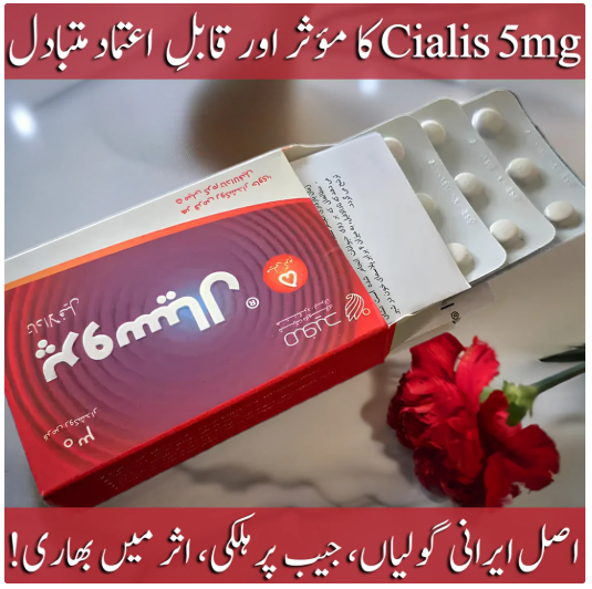 Procial 5mg(Tadalafil) Tablet - 30 Tab pack